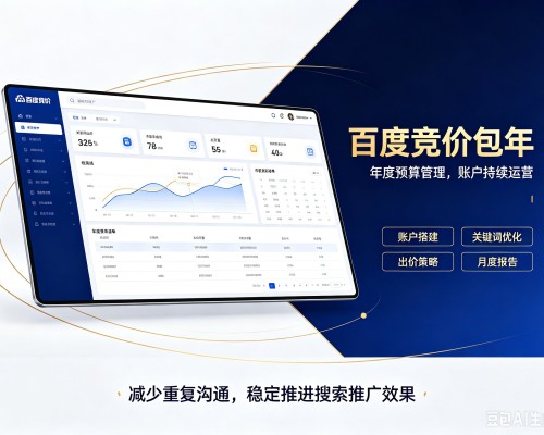西沙百度竞价包年